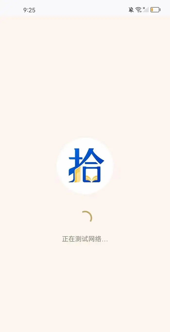 拾文app启动页面应用内实拍内容