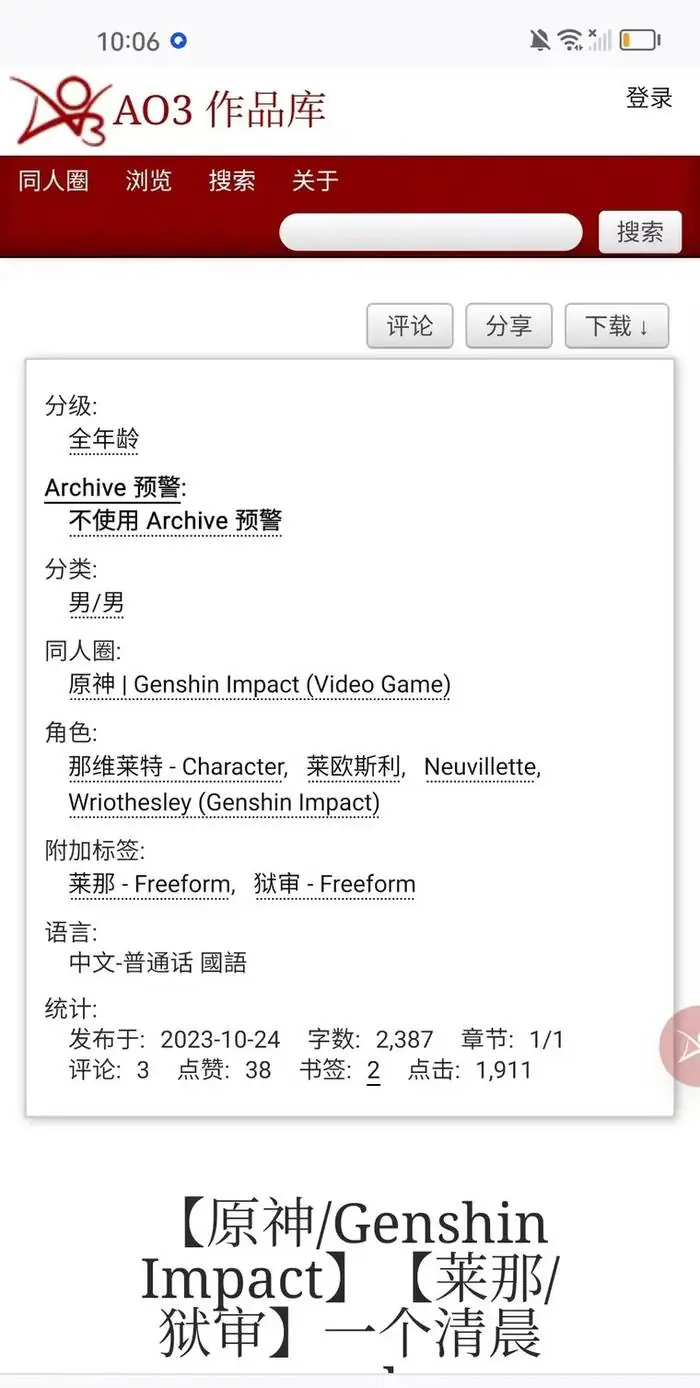 拾文app作品详情页面应用内实拍内容