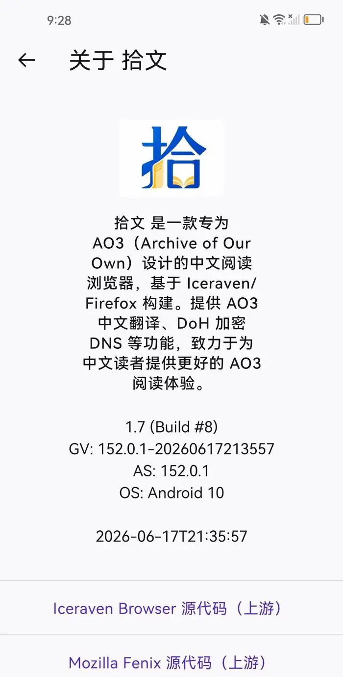 拾文app关于页面应用内实拍内容